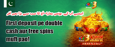 روزانہ ری لوڈ بونس promotional offer