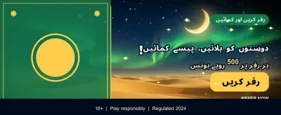 بغیر کسی روک ٹوک کے کھیلیں banner