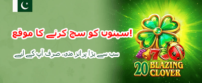 pkrbat کے ساتھ جیتیں بڑے انعامات banner