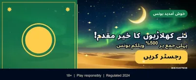 آج ہی اپنا قسمت آزمائیں banner
