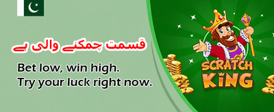 پاکستان کا نمبر 1 گیمنگ پلیٹ فارم banner