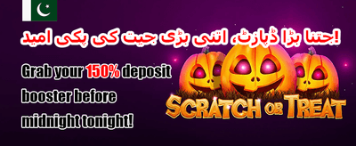 خوش آمدید بونس: 100% میچ promotional offer
